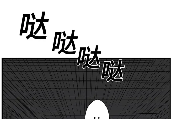GP-禁区守卫第13话