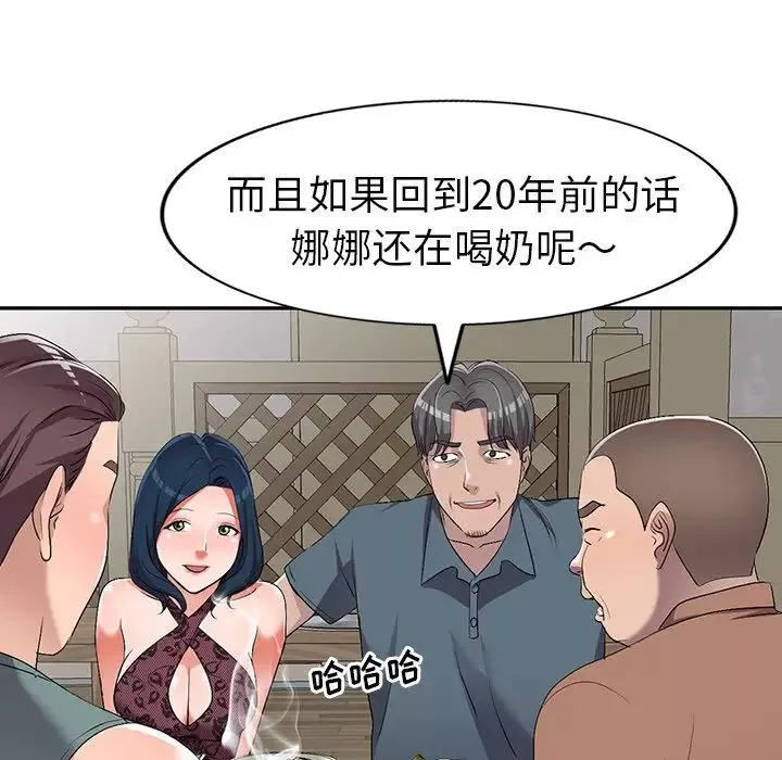 娜娜變身記第19话