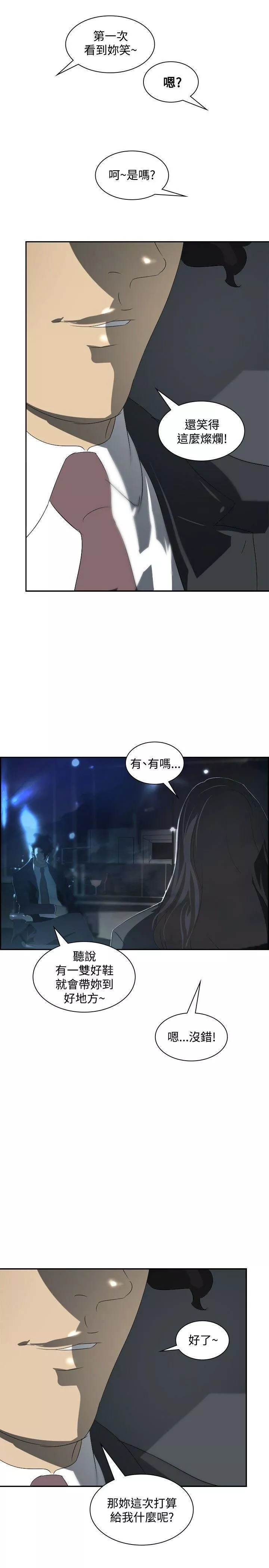 延希第15話