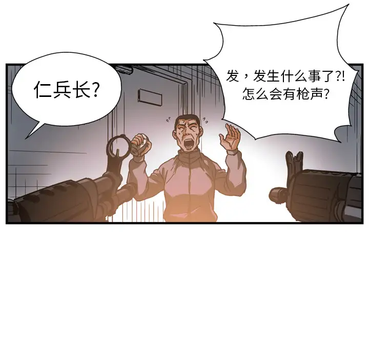 GP-禁区守卫第13话