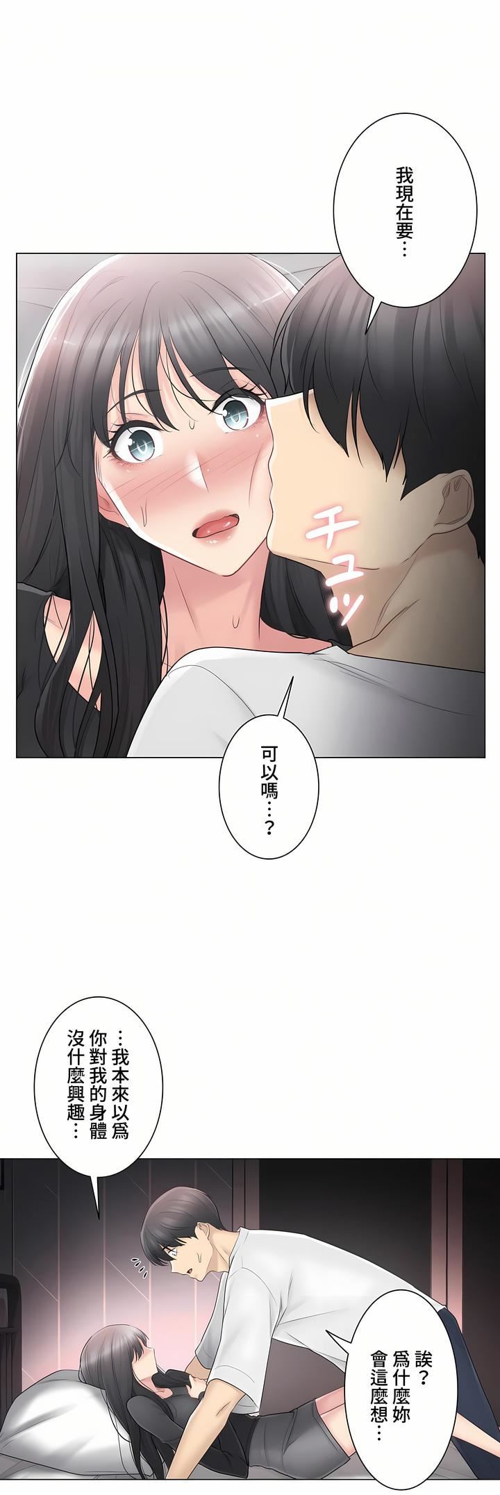 觸電！～解封之觸～第三季70話