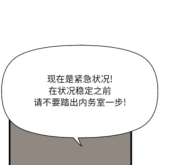 GP-禁区守卫第13话