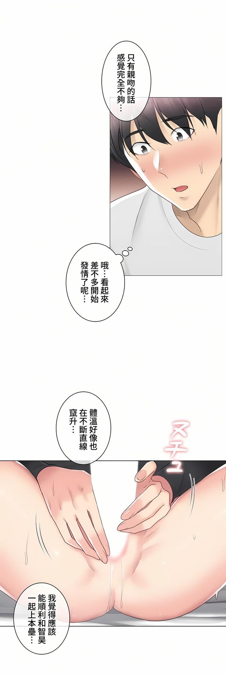 觸電！～解封之觸～第三季70話