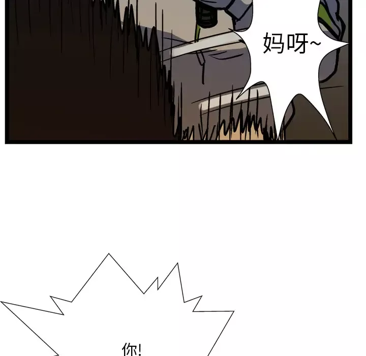 GP-禁区守卫第13话