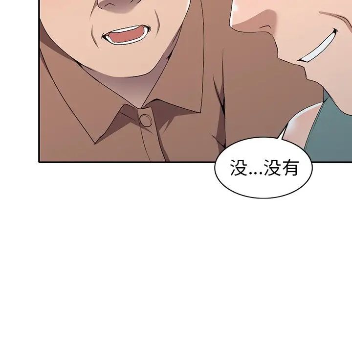 娜娜变身记第19话