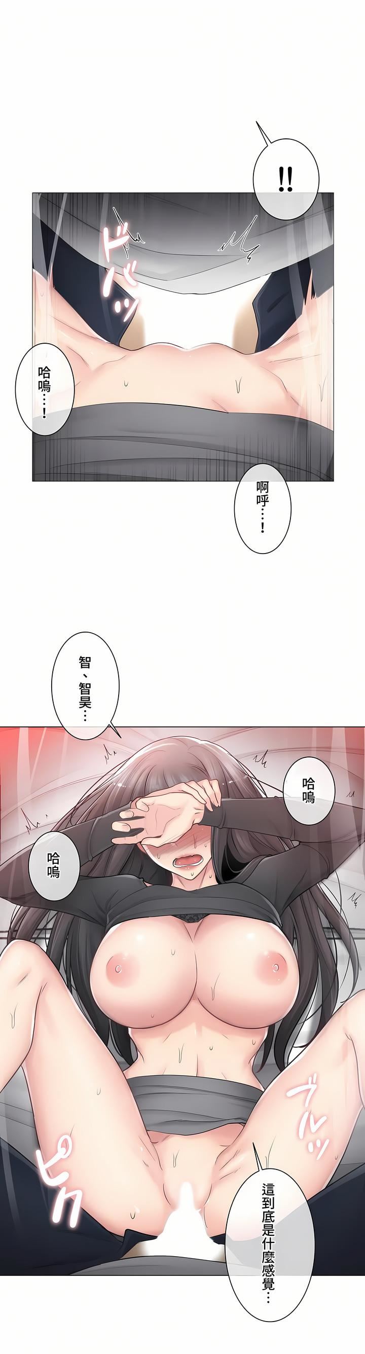 觸電！～解封之觸～第三季71話