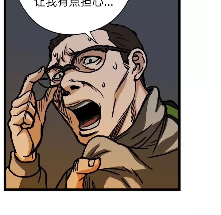 GP-禁区守卫第13话