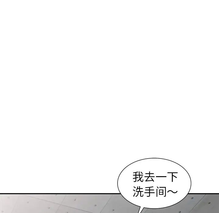 娜娜变身记第19话