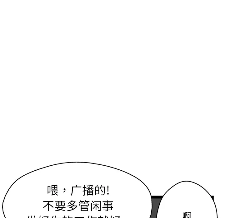 GP-禁区守卫第13话