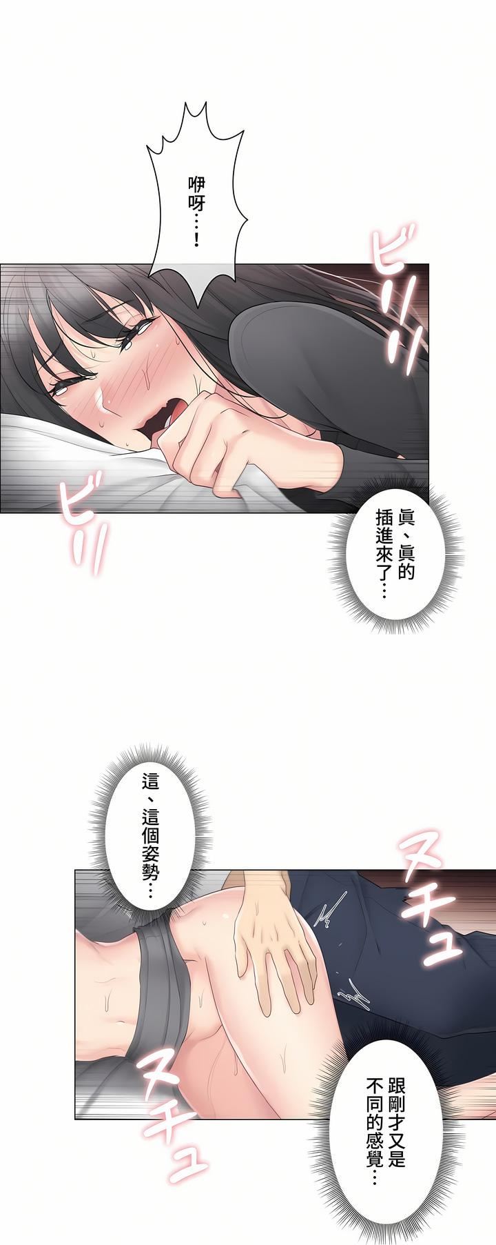 觸電！～解封之觸～第三季71話