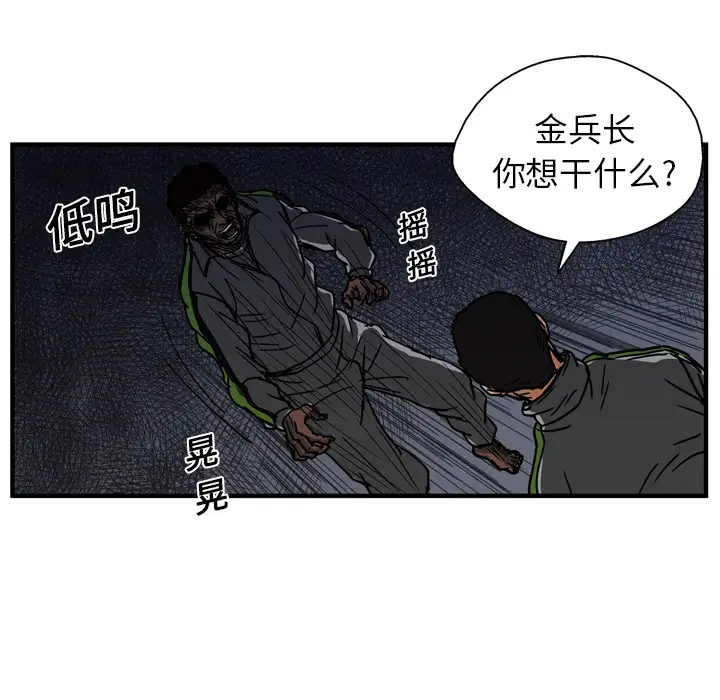 GP-禁区守卫第13话