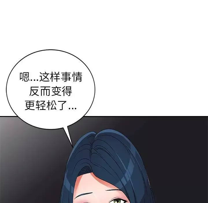 娜娜變身記第20话