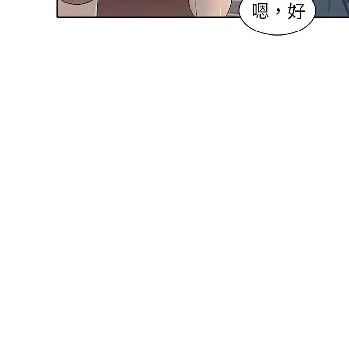 娜娜變身記第20话