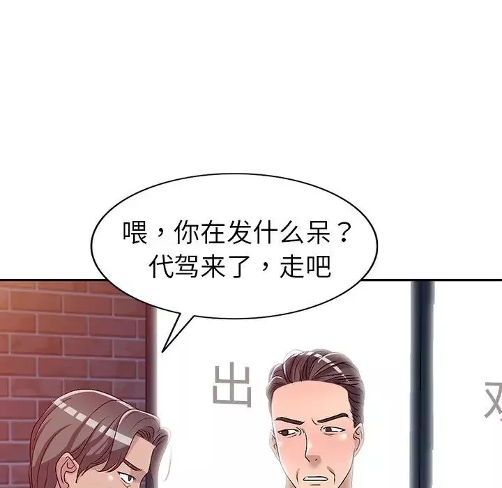 娜娜變身記第20话