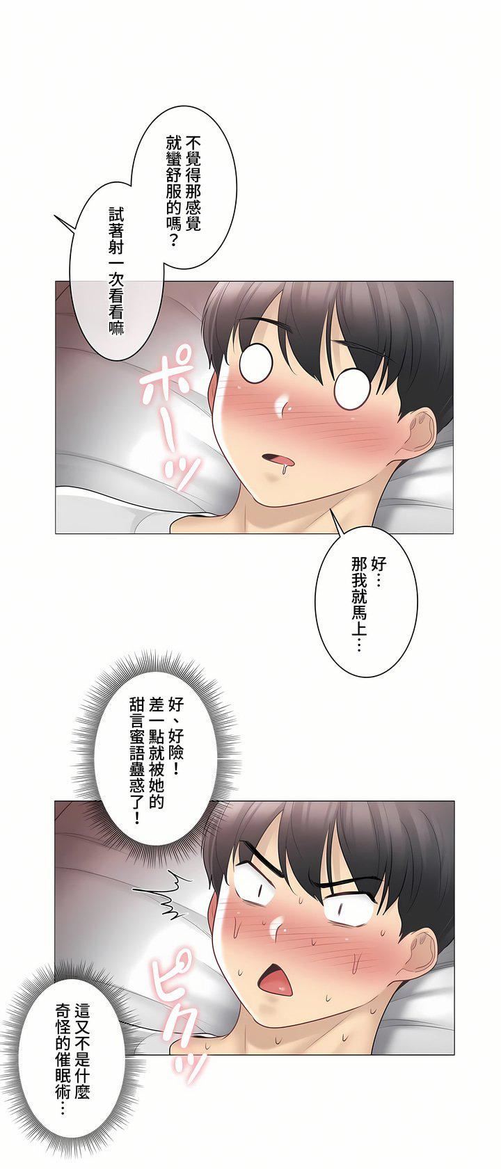 觸電！～解封之觸～第三季72話