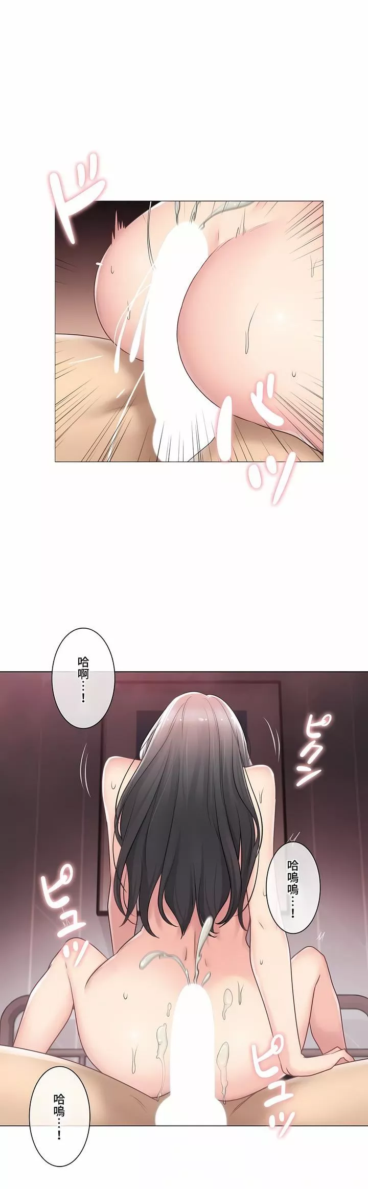 觸電！～解封之觸～第三季72話