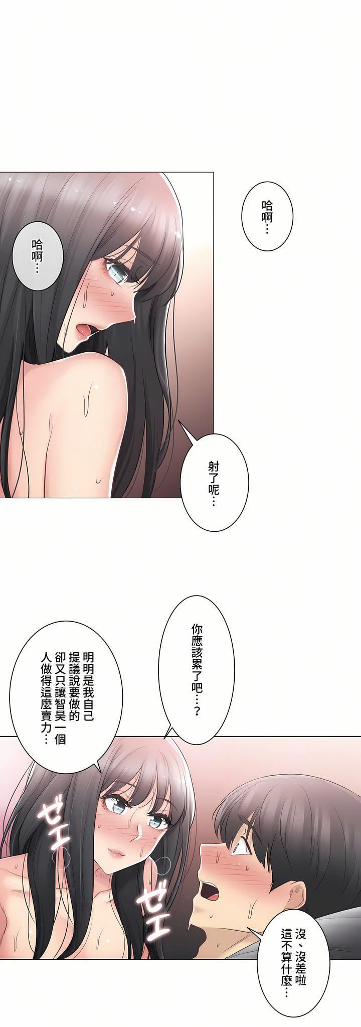 触电！～解封之触～第三季72话