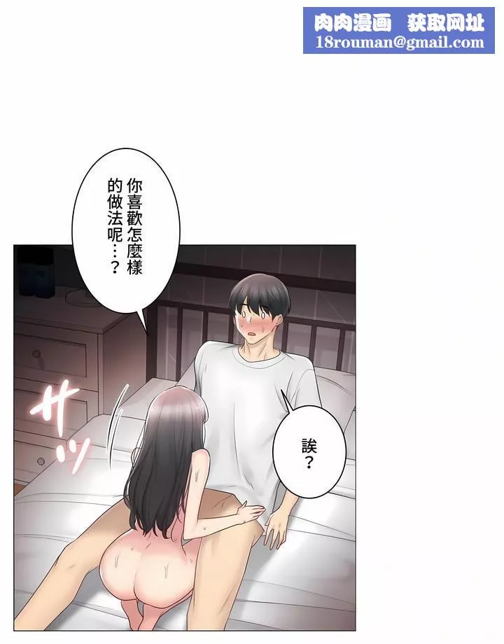 觸電！～解封之觸～第三季72話