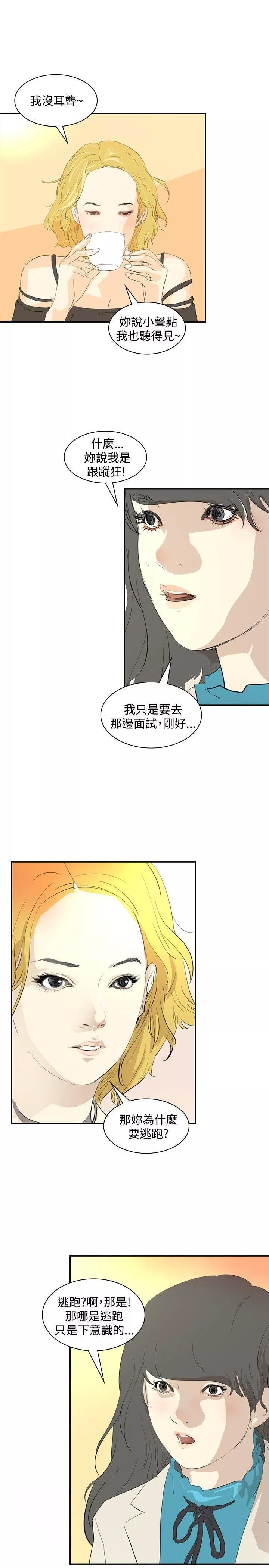 延希第17話