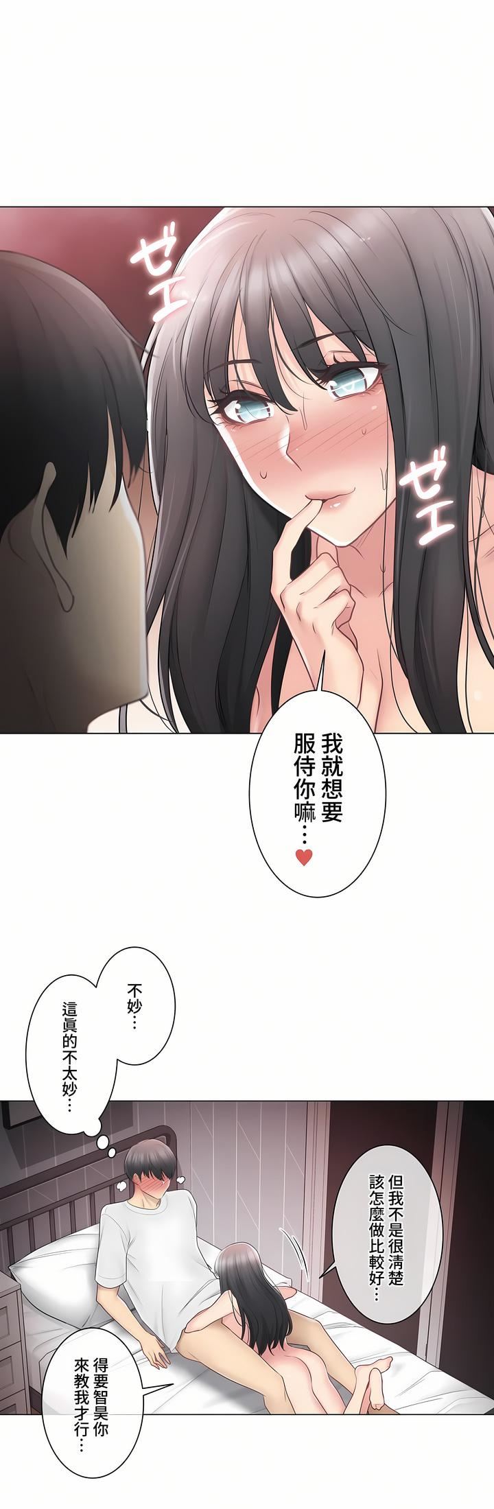 觸電！～解封之觸～第三季72話