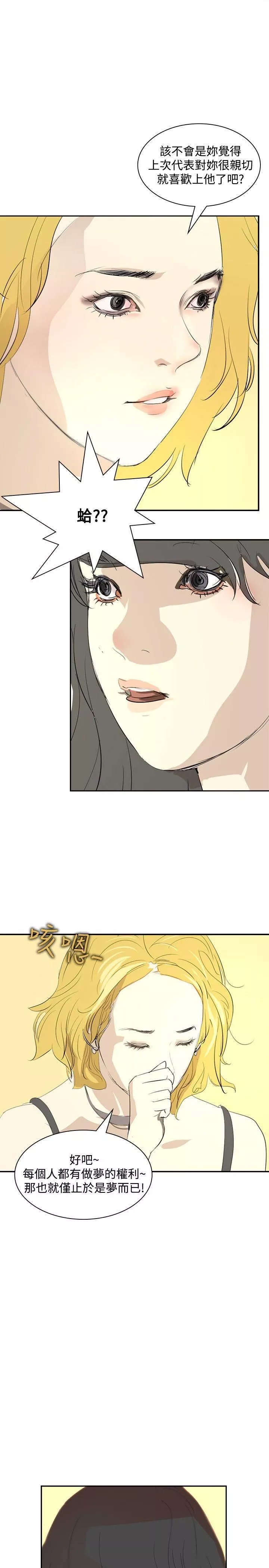 延希第17話