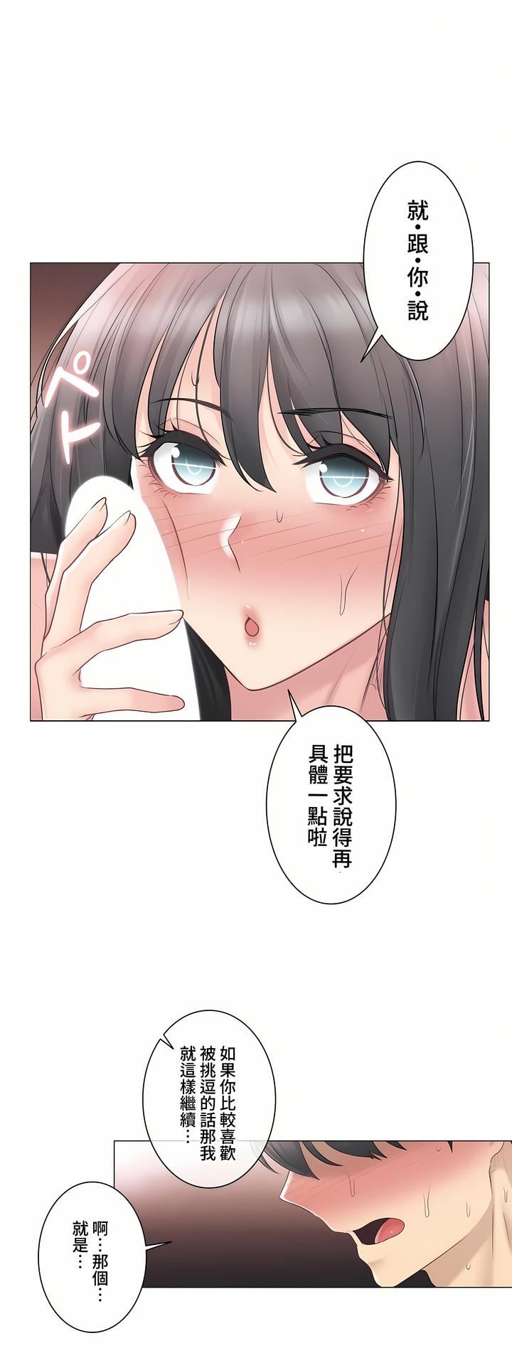 触电!~解封之触~第三季72话