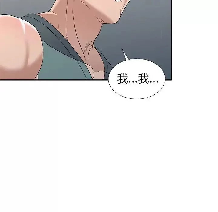 娜娜變身記第20话