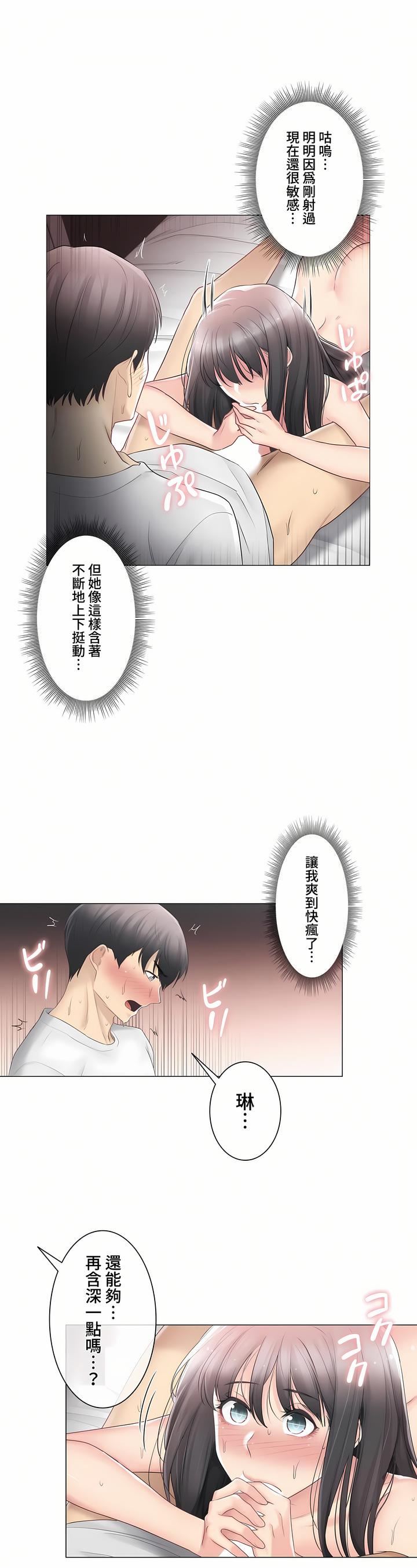 触电！～解封之触～第三季72话
