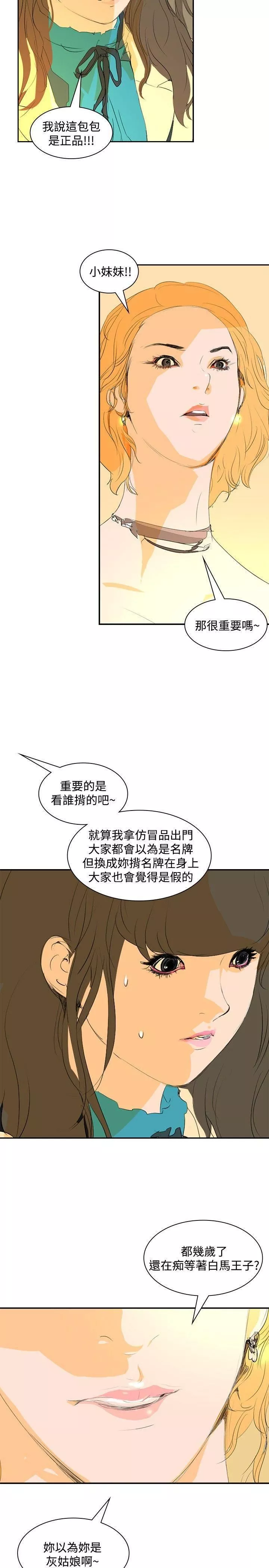 延希第18話