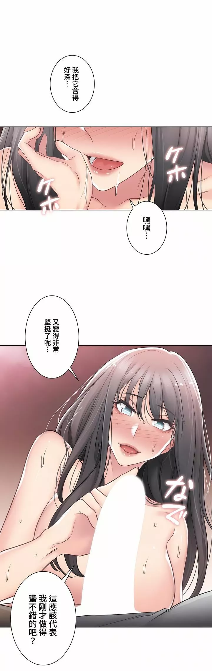觸電！～解封之觸～第三季72話
