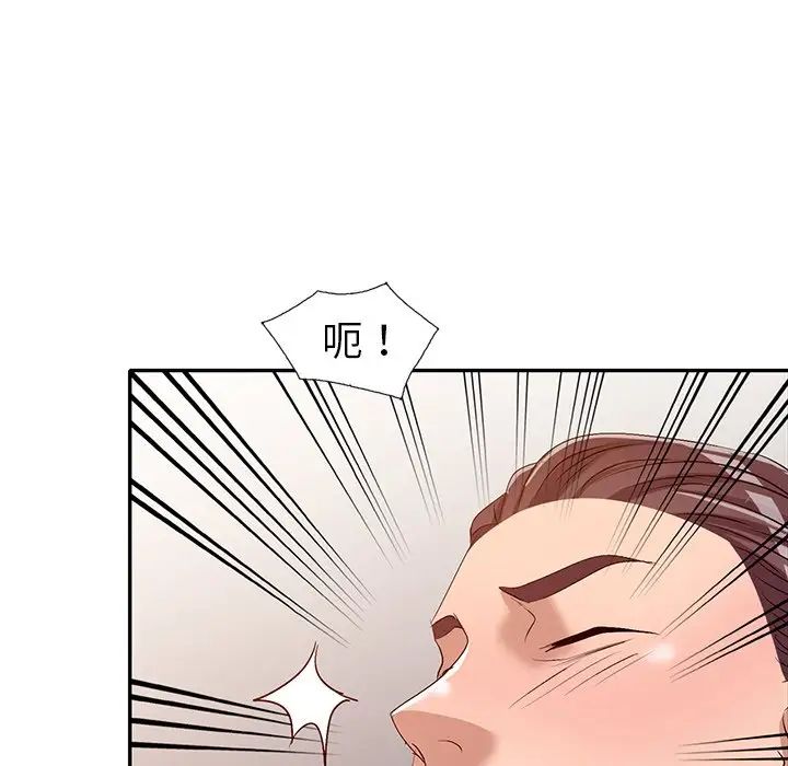 娜娜變身記第20话