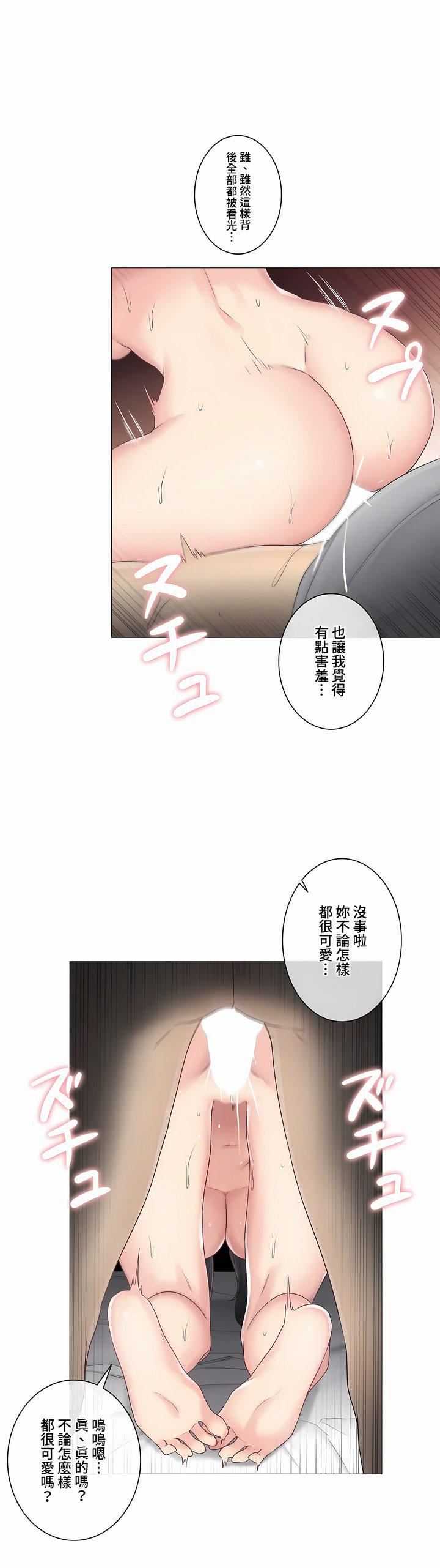 觸電！～解封之觸～第三季73話