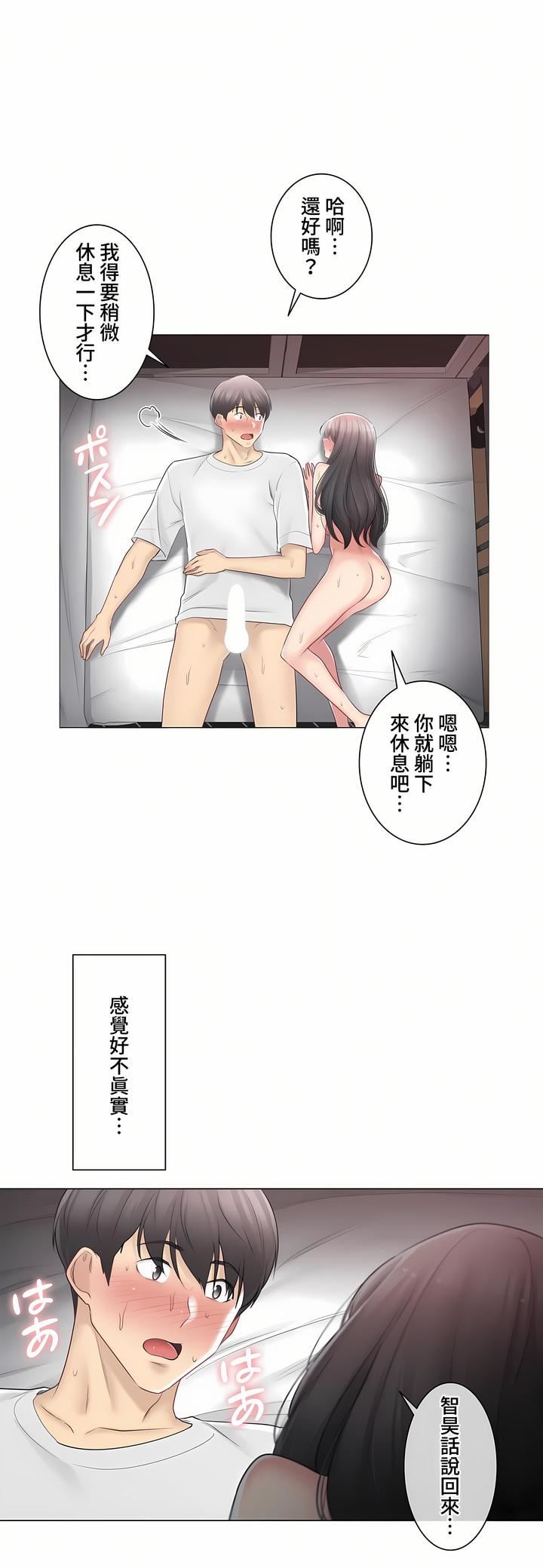 触电!~解封之触~第三季73话