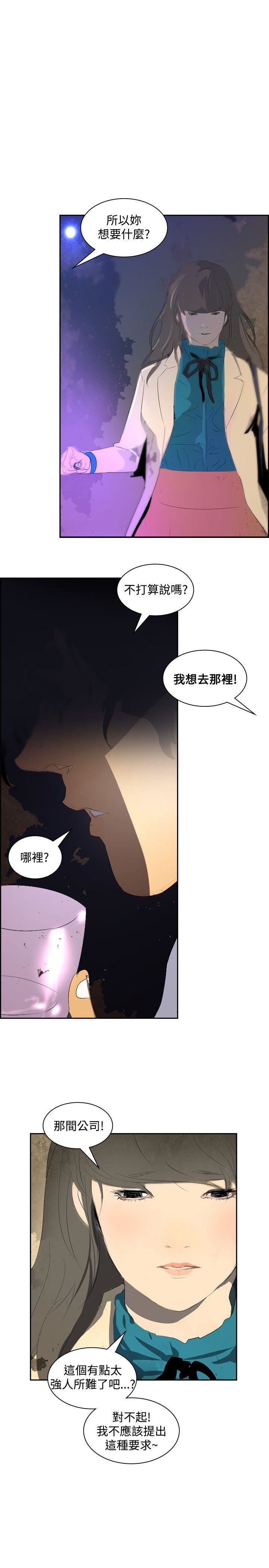 延希第18话
