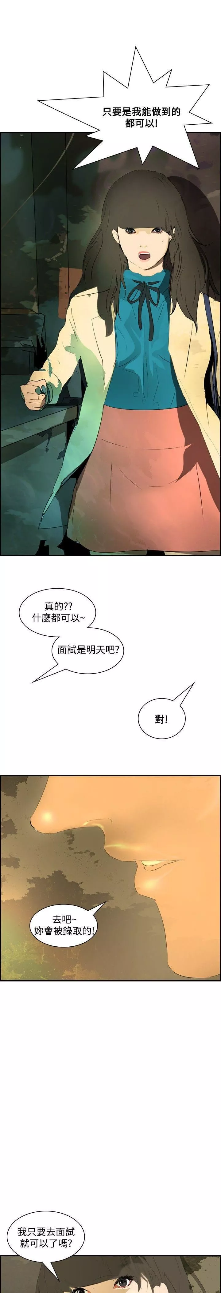 延希第18話