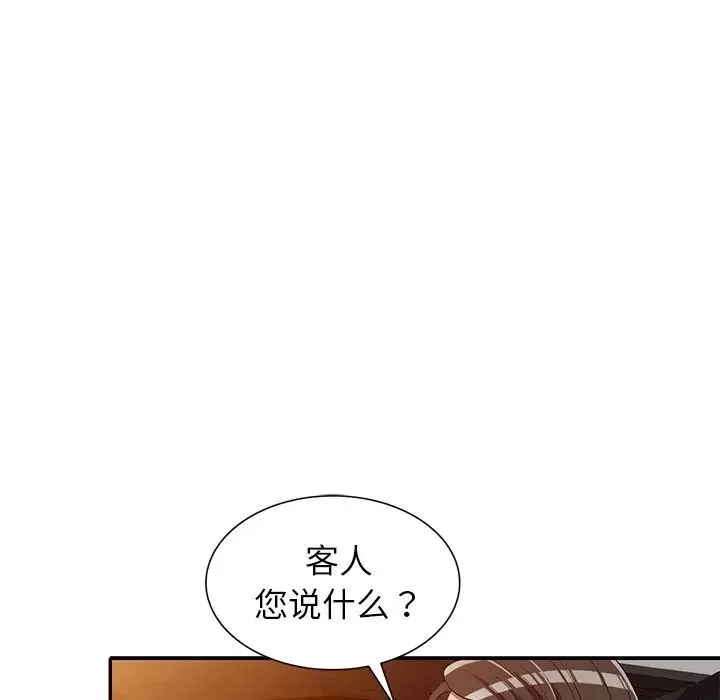 娜娜變身記第20话