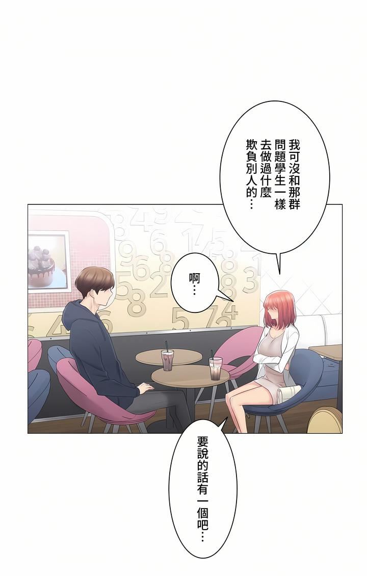 触电！～解封之触～第三季73话