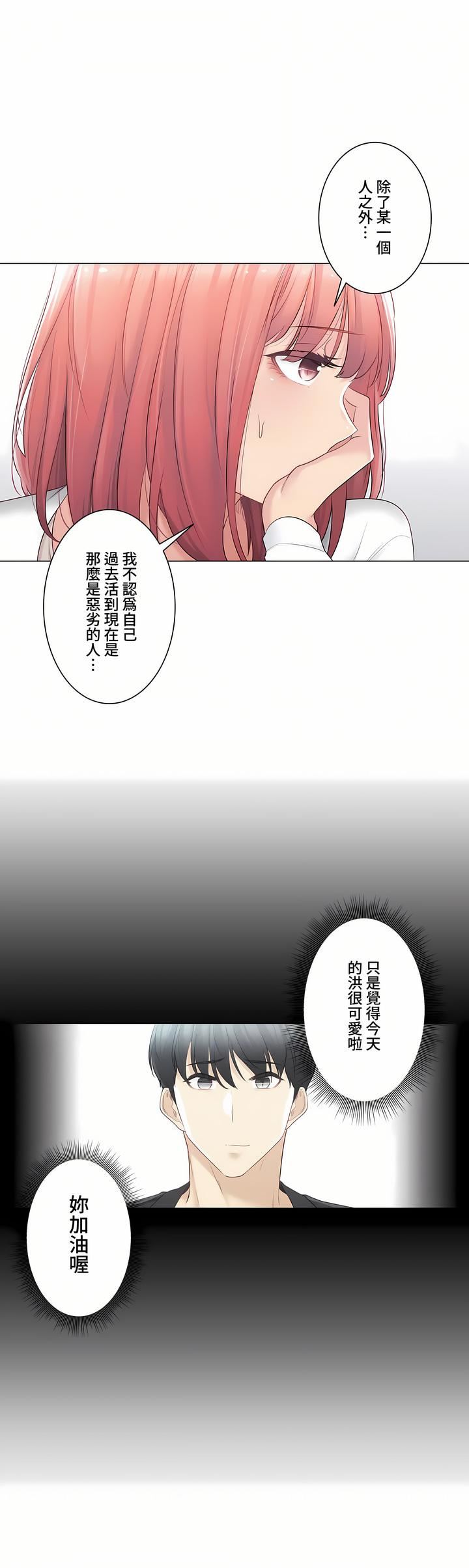 触电！～解封之触～第三季73话
