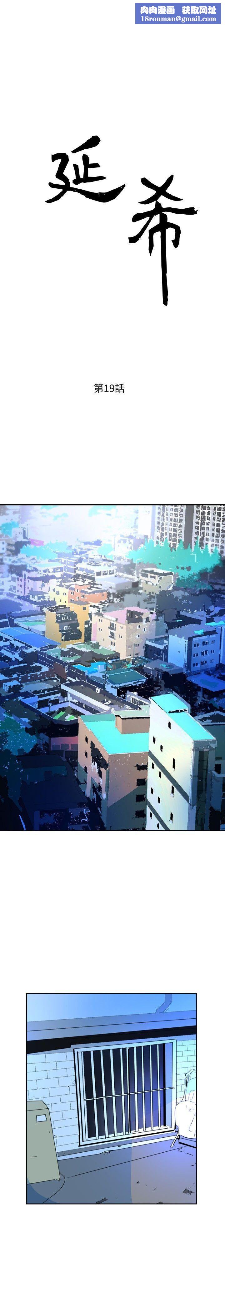 延希第19话