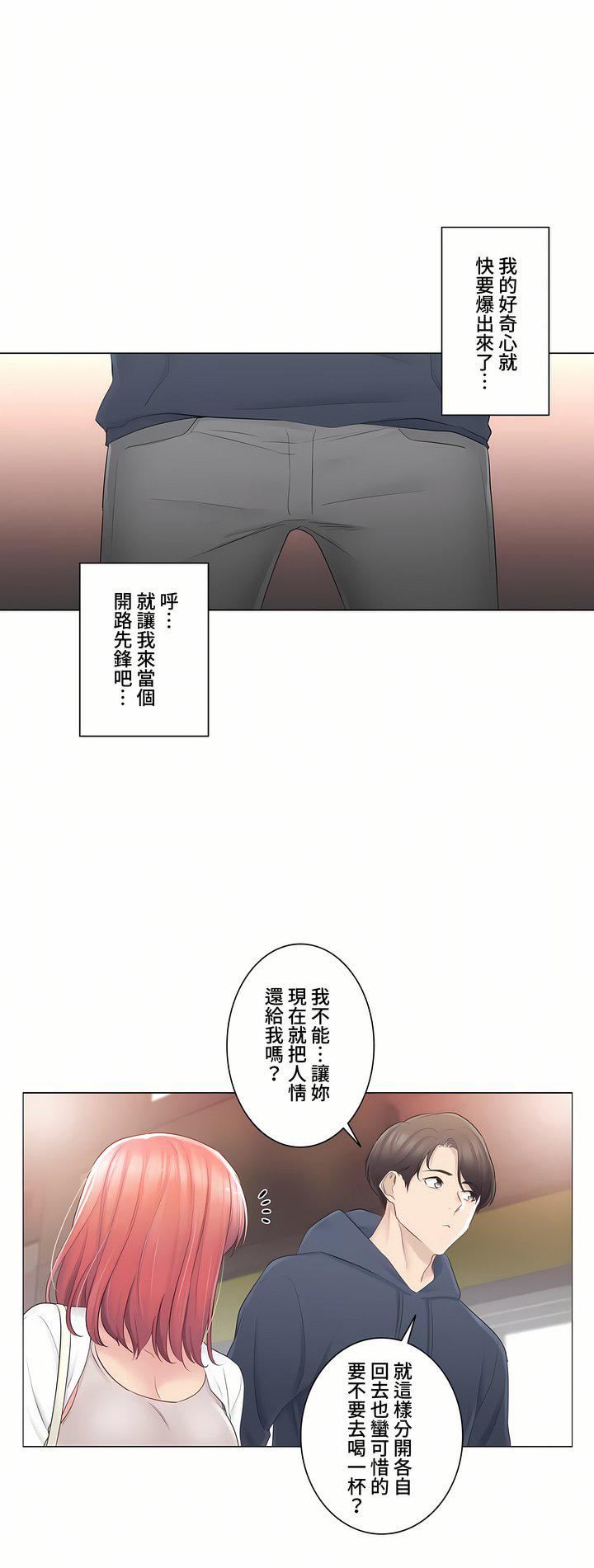 触电!~解封之触~第三季73话