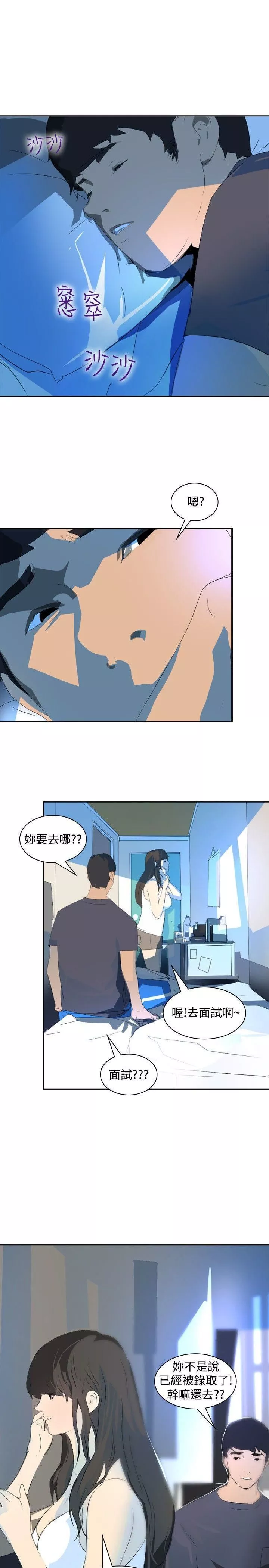 延希第19話