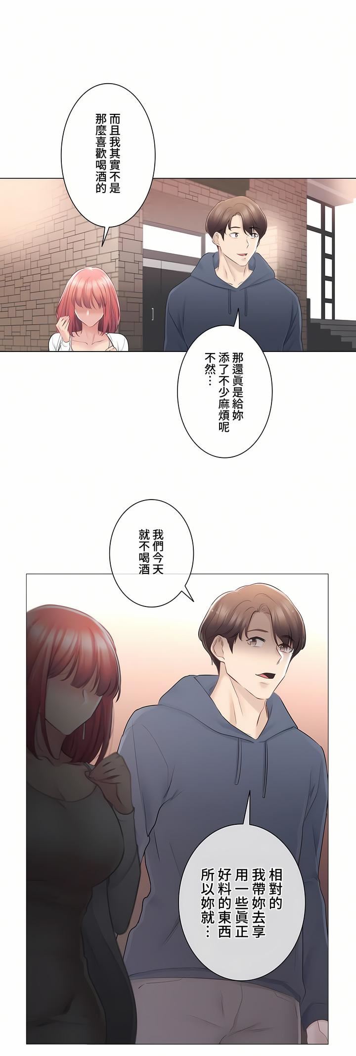 触电！～解封之触～第三季73话