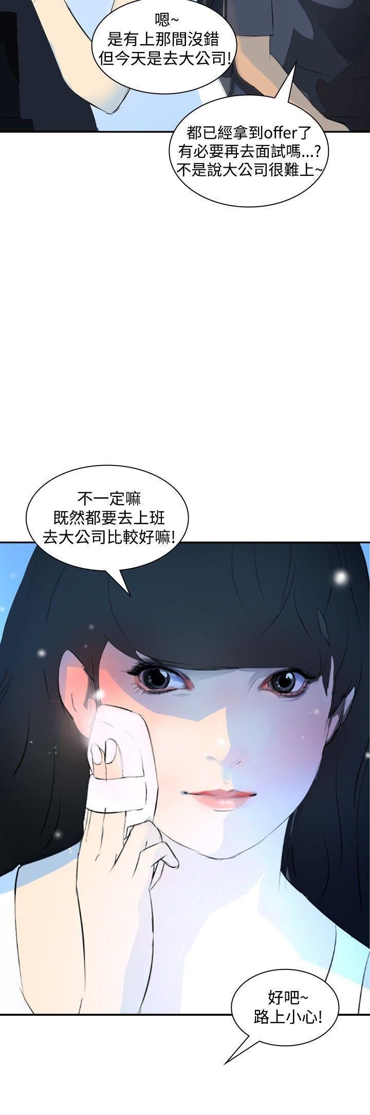 延希第19話
