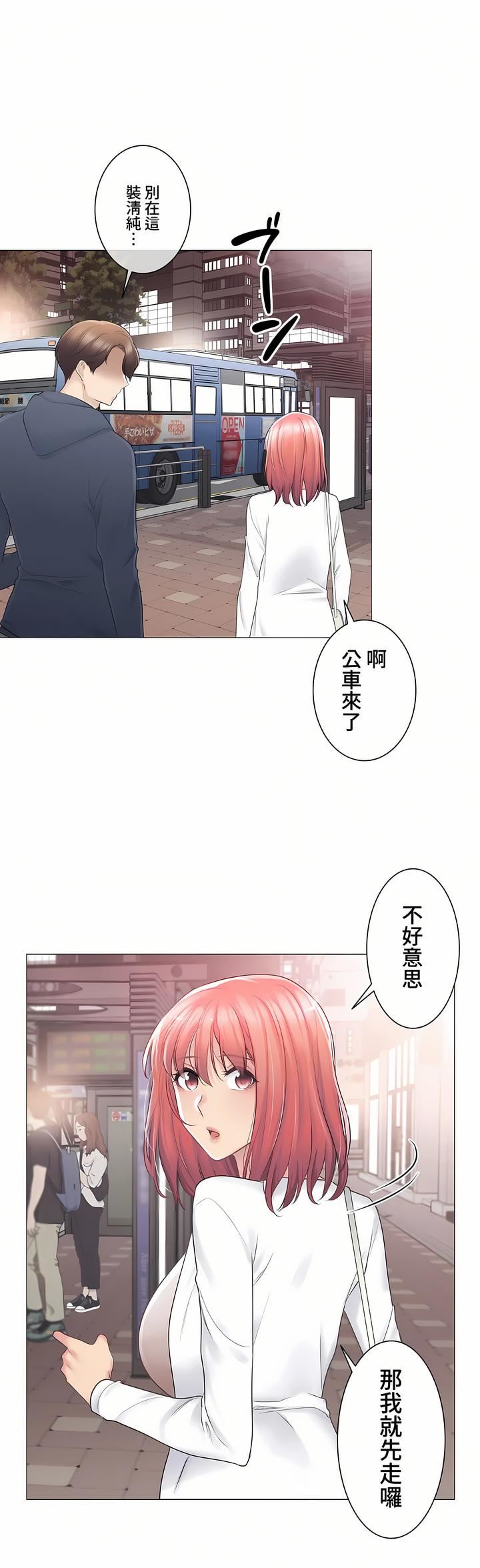 触电！～解封之触～第三季73话