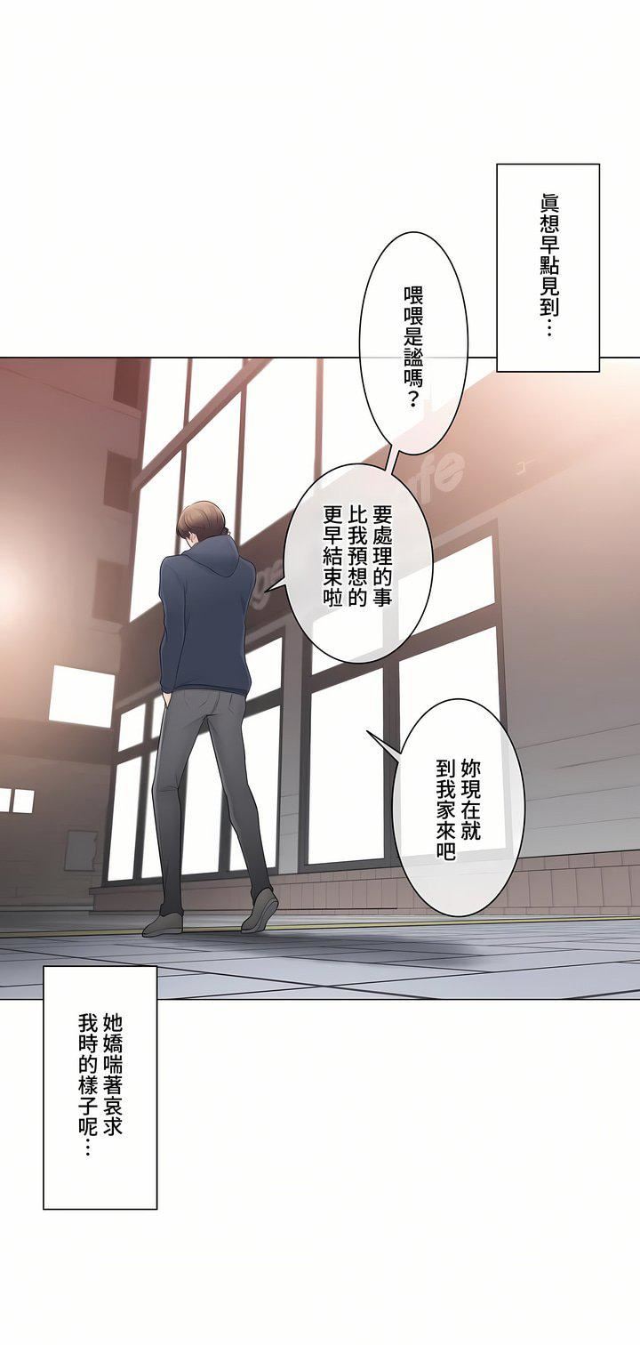 触电!~解封之触~第三季73话