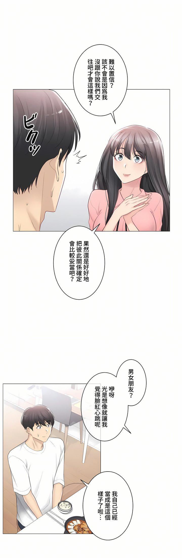 触电！～解封之触～第三季74话