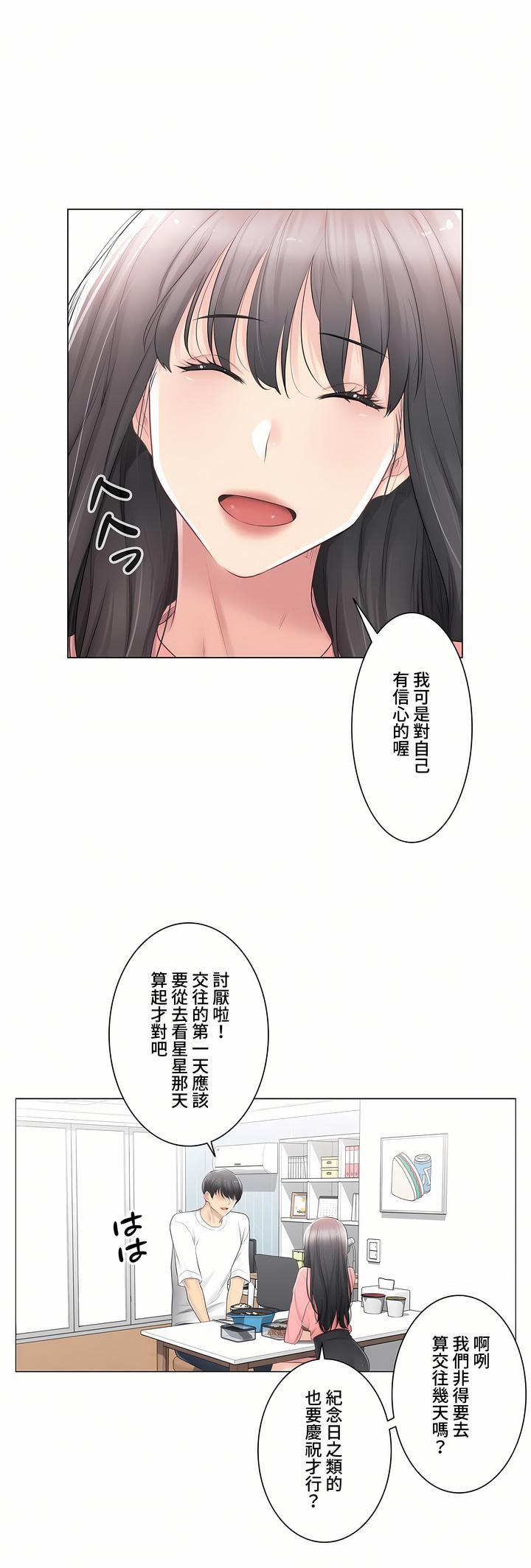 觸電！～解封之觸～第三季74話