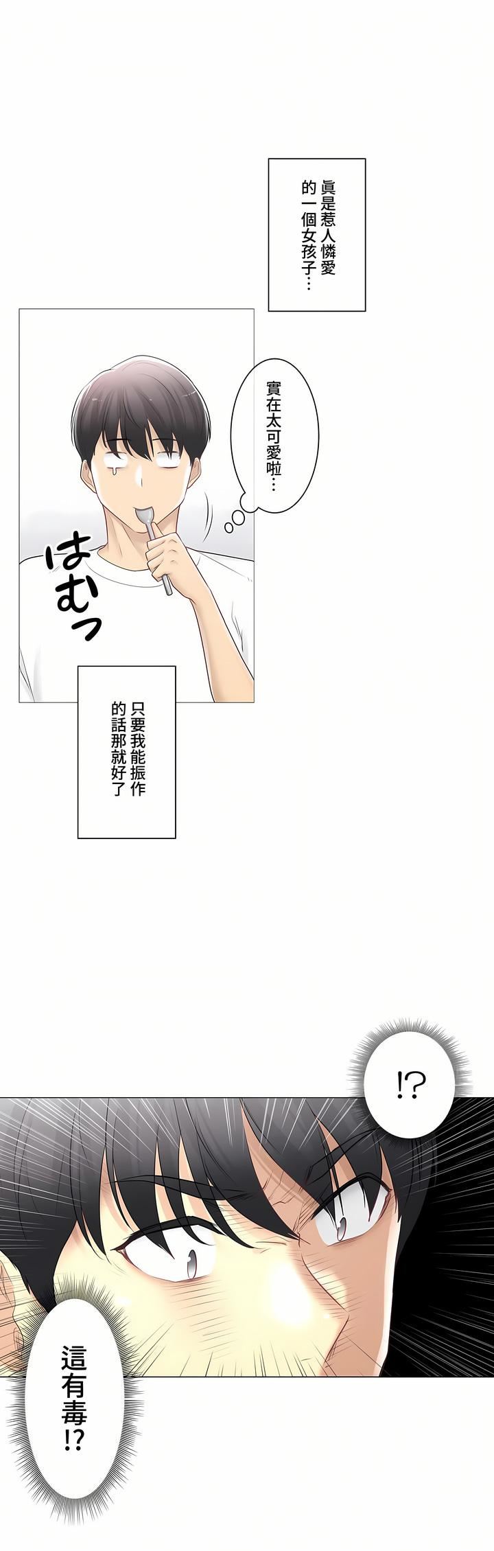 触电！～解封之触～第三季74话