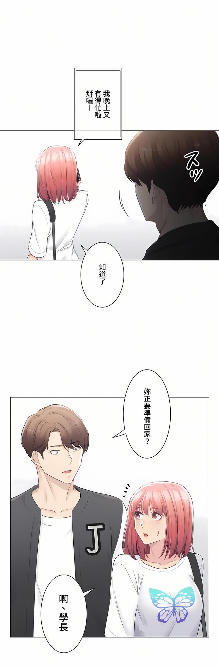 触电！～解封之触～第三季74话