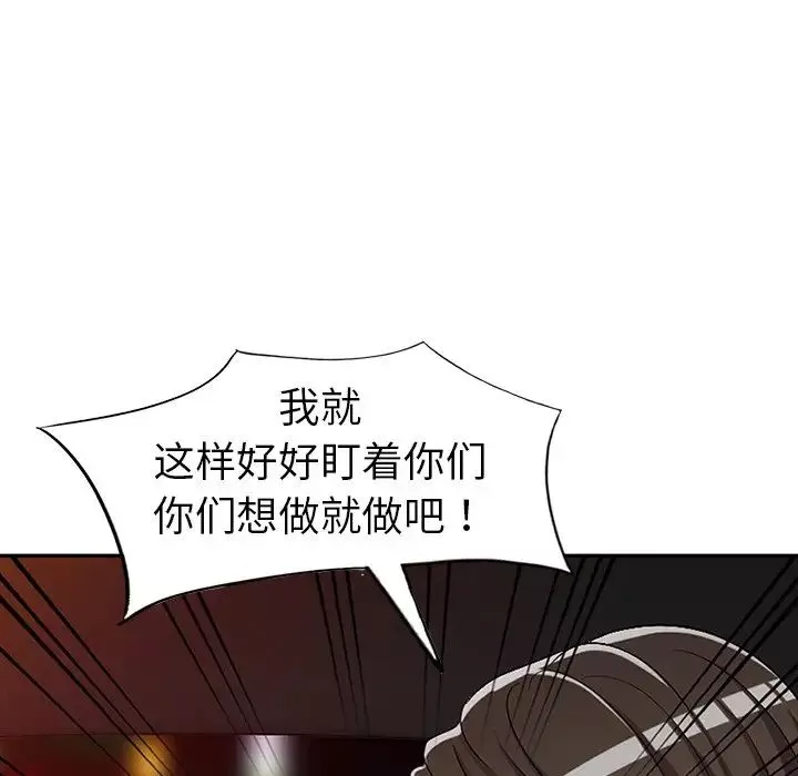 娜娜變身記第20话